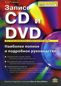  ..  CD  DVD. 