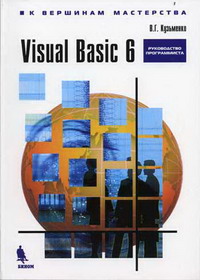  .. Visual Basic 6 
