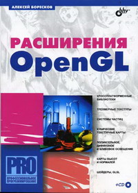  ..  OpenGL 