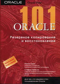  .,  . 101 Oracle 9i     