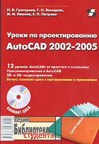  ..,  ..    AutoCAD 2002-2005 