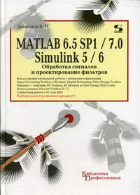  .. Matlab 6.5 SP1/7.0   Simulink 5/6.      