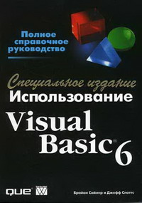  .,  .  Visual Basic 6 (. .) 