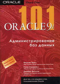  .,  .,  . 101 Oracle 9i.    