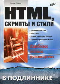  .. HTML,    