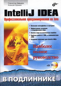  ..,  .. IntelliJ IDEA .   Java   