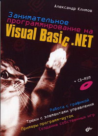  ..    Visual Basic.NET 