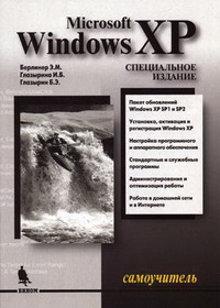  ..,  ..,  .. Windows XP. .   