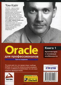  . Oracle   