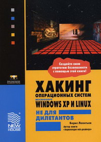  ..    MS Windows XP  Linux    