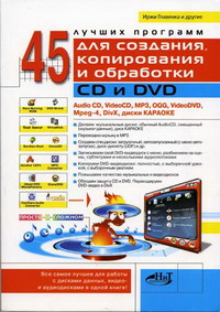  . 45    , ,  CD  DVD 