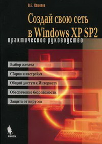  ..     Windows XP SP2 . - 