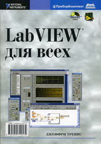  . LabVIEW   