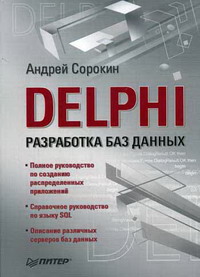  .. Delphi.    
