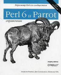  .,  ., Ҹ . Perl 6  Parrol  
