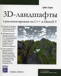  . 3D-     ++  DirectX 9 