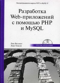  .,  .  Web-   PHP  MySQL 