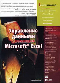  .     Microsoft Excel 