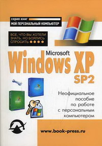  .. Windows XP SP2: ,    ,    