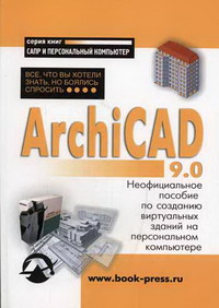  .. Archicad 9.0: ,    ,    