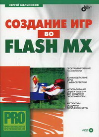  ..    Flash MX (+CD) 