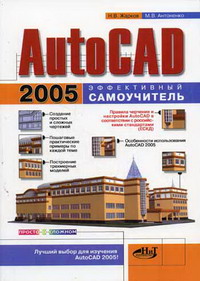  ..,  .. AutoCAD 2005   