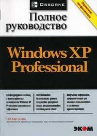 - . Microsoft Windows XP Professional 