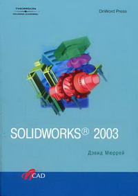 . Solidworks 