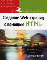  .  Web-   HTML 