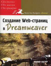  .  Web-  Dreamweaver 