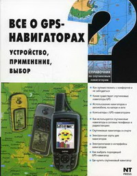   GPS -  