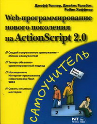  .,  .,  . Web     ActionScript 2.0 