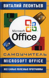  .. Microsoft Office       