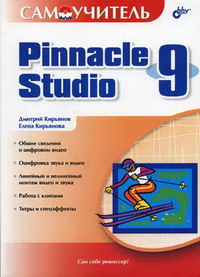  ..,  .. Pinnacle Studio 9 