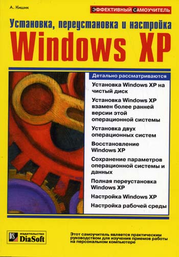  .. ,    Windows XP 