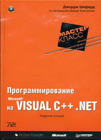  .   Microsoft Visual C  .NET 
