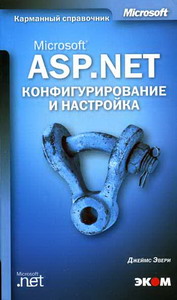  . Microsoft ASP.NET    
