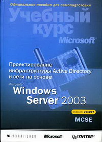  .   Active Directory     Microsoft Windows Server 2003 