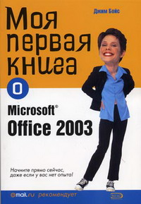  .     MS Office 2003 