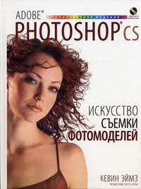   Adobe PhotoshopCS:    