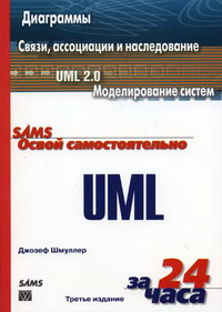  .   UML  24  