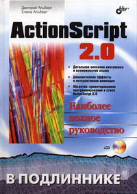  ..,  .. ActionScript 2.0   