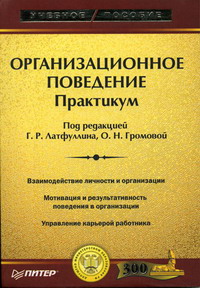 Управление проектами фундаментальный курс под редакцией в м аньшина о н ильиной