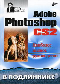 .. Adobe Photoshop CS2 