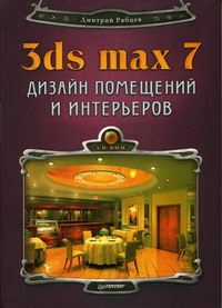  ..      3ds max 7 