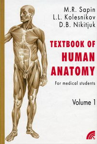  ..,  ..,  .. Textbook of human anatomy /   
