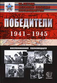 . 1941-1945:   