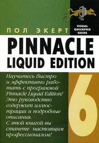  . Pinnacle Liquid Edition 6  Windows.   