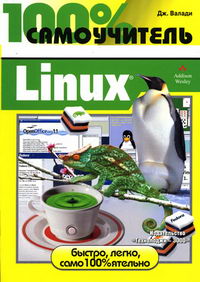  . 100   Linux 