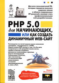  .. PHP 5.0  ,     Web- 